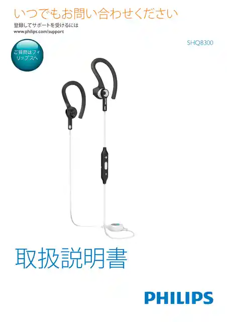 philipsフィリップスSHQ8300WS_00