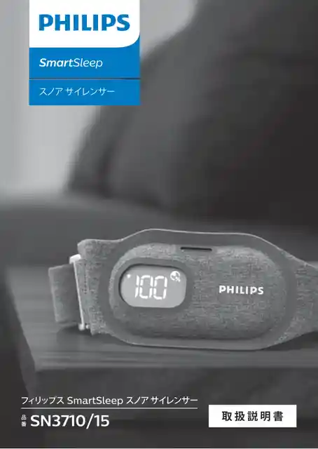 philipsフィリップスSN3710_15