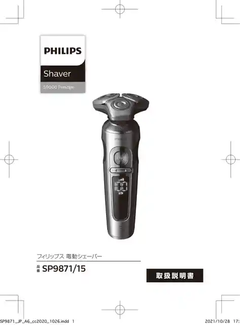 philipsフィリップスSP9871_15