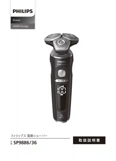 philipsフィリップスSP9886_36