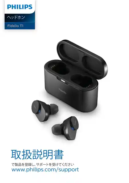philipsフィリップスT1WT_11