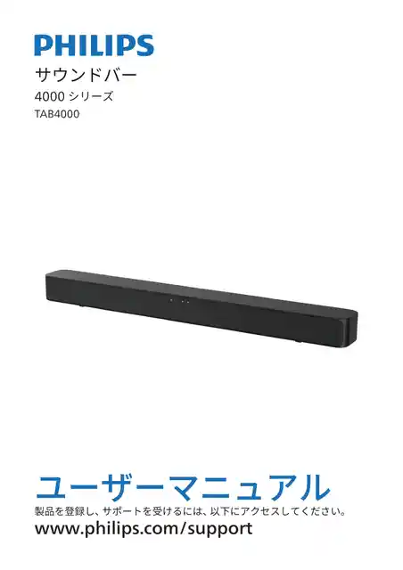 philipsフィリップスTAB4000_11