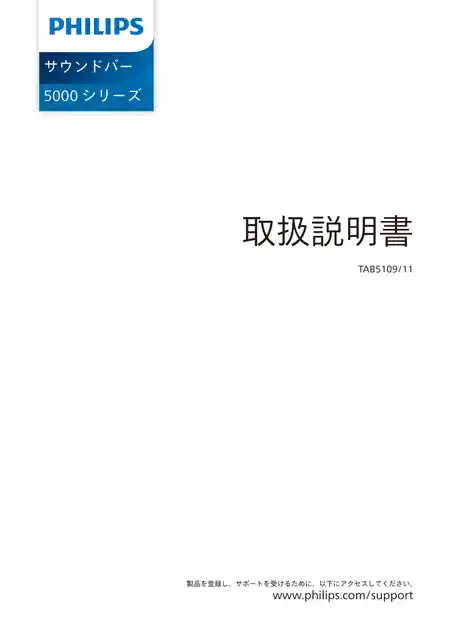 philipsフィリップスTAB5109_11