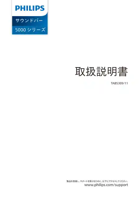 philipsフィリップスTAB5309_11