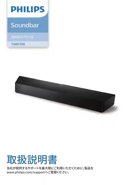 philipsフィリップスTAB5706_11