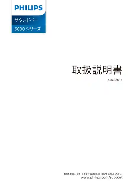 philipsフィリップスTAB6309_11