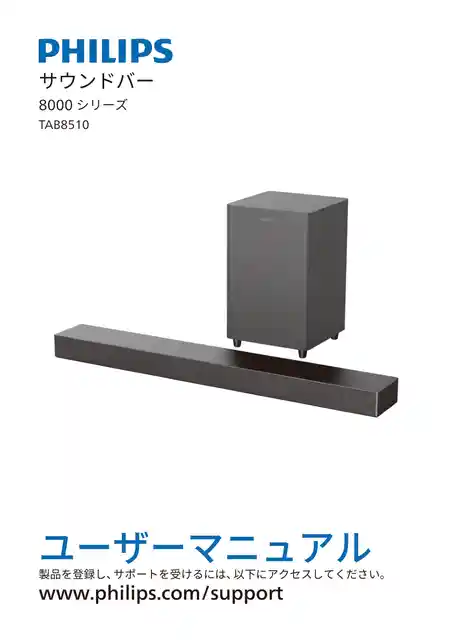 philipsフィリップスTAB8510_11