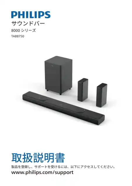 philipsフィリップスTAB8750_11