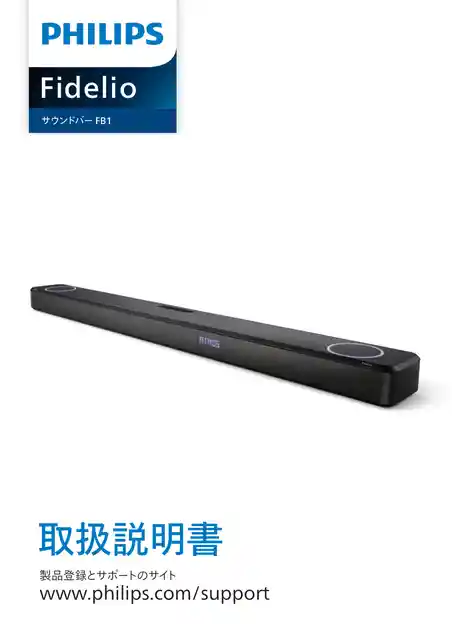 philipsフィリップスTAFB1_11