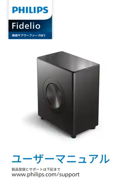 philipsフィリップスTAFW1_11