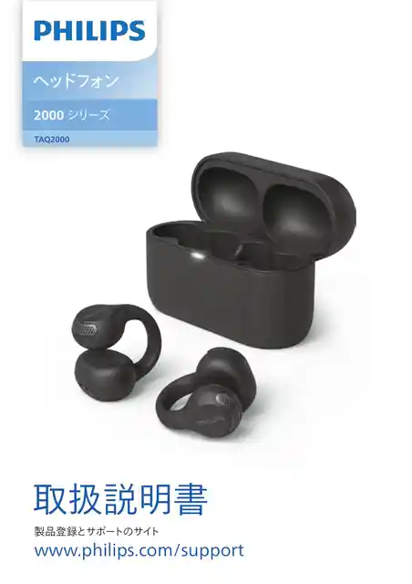 philipsフィリップスTAQ2000BK_97