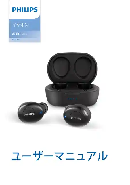 philipsフィリップスTAT2205WT_00