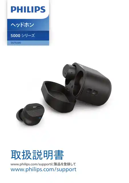 philipsフィリップスTAT5000BK_97