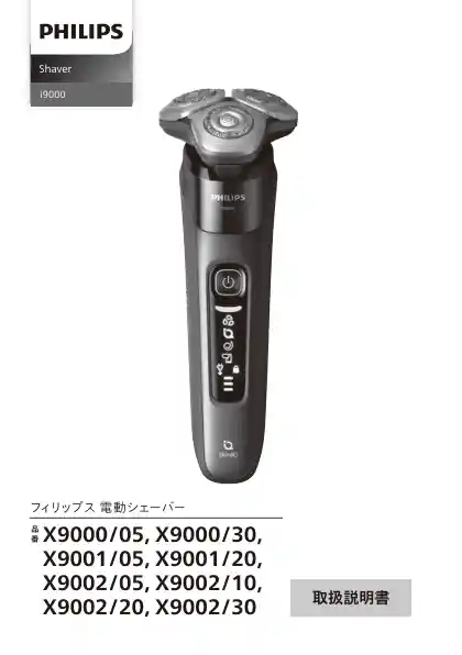 philipsフィリップスX9002_10