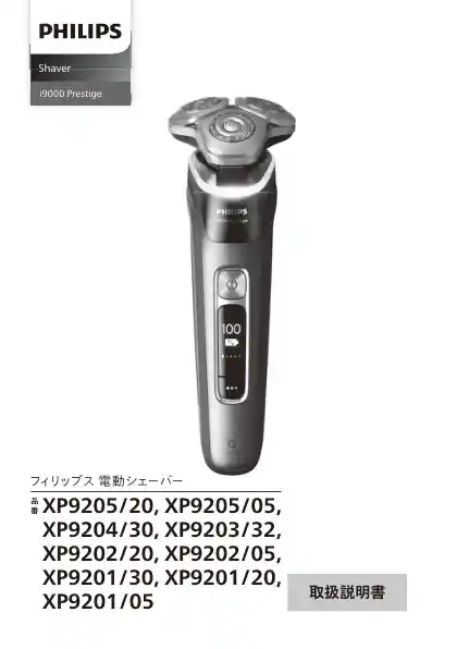 philipsフィリップスXP9202_20