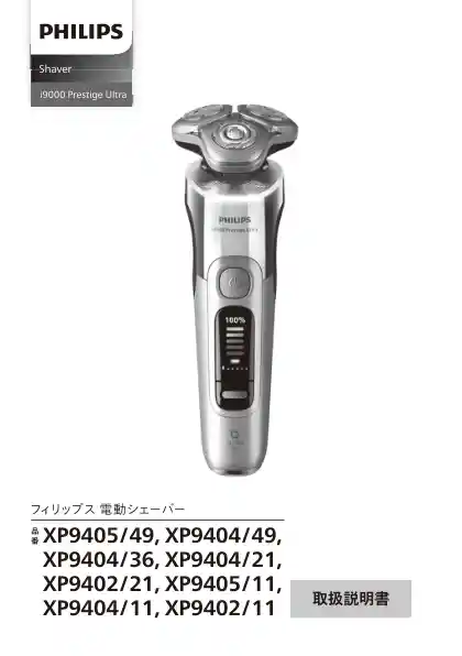 philipsフィリップスXP9404_21