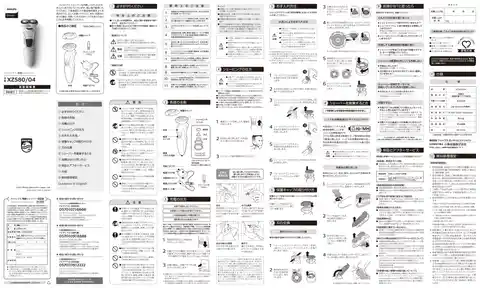 philipsフィリップスXZ580_04