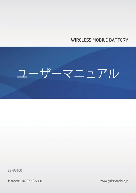 samsungサムスンEB-U3300