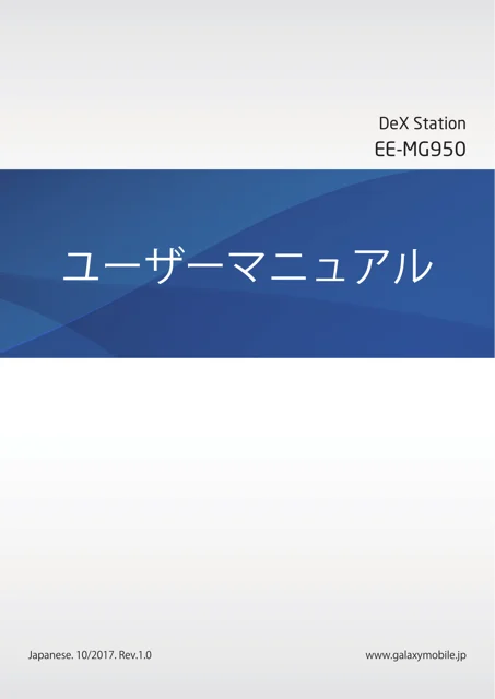 samsungサムスンEE-MG950