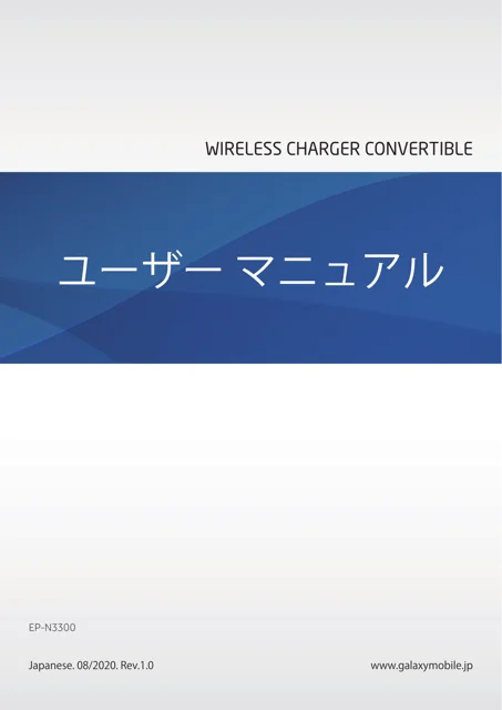 samsungサムスンEP-N3300