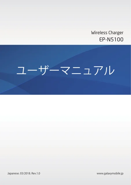 samsungサムスンEP-N5100
