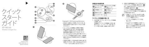 samsungサムスンEP-N6100