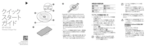 samsungサムスンEP-P3100