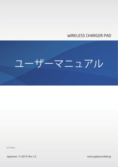 samsungサムスンEP-P3105
