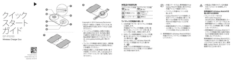 samsungサムスンEP-P5200