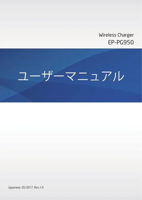 samsungサムスンEP-PG950