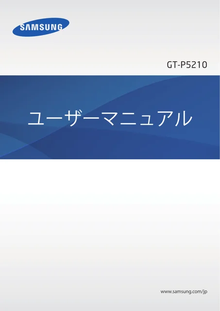 samsungサムスンGT-P5210