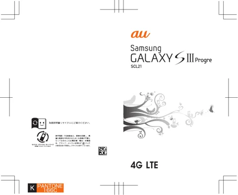 samsungサムスンSCH-J021