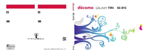 samsungサムスンSGH-N023
