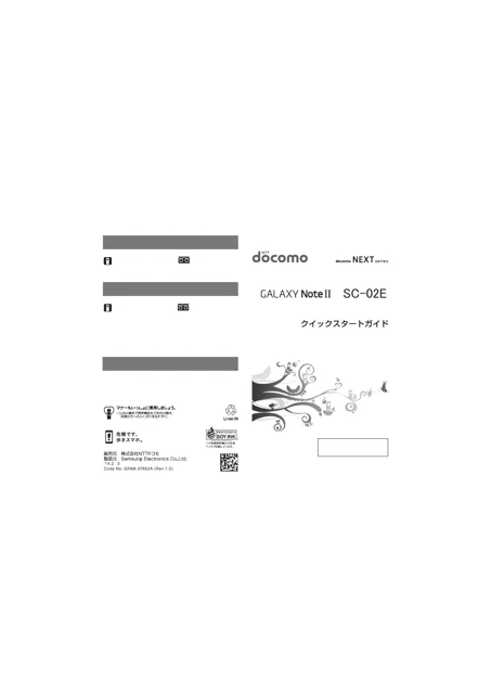samsungサムスンSGH-N025