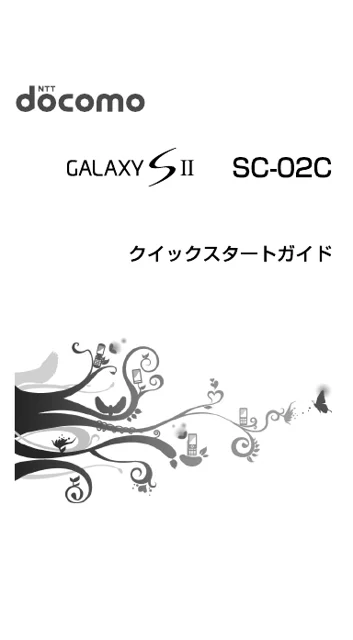 samsungサムスンSGH-N033