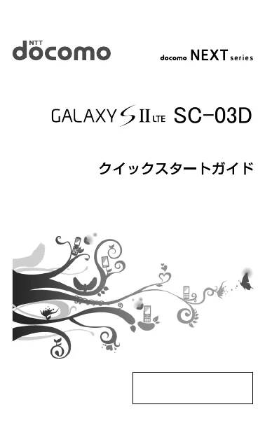 samsungサムスンSGH-N034