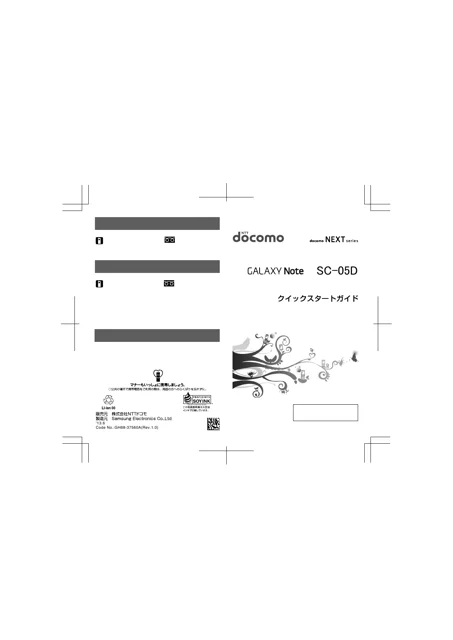 samsungサムスンSGH-N054
