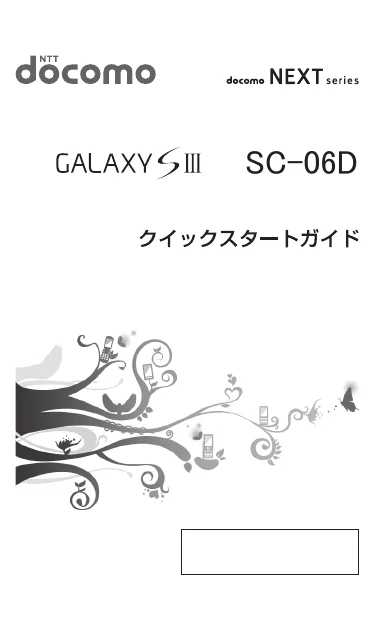 samsungサムスンSGH-N064