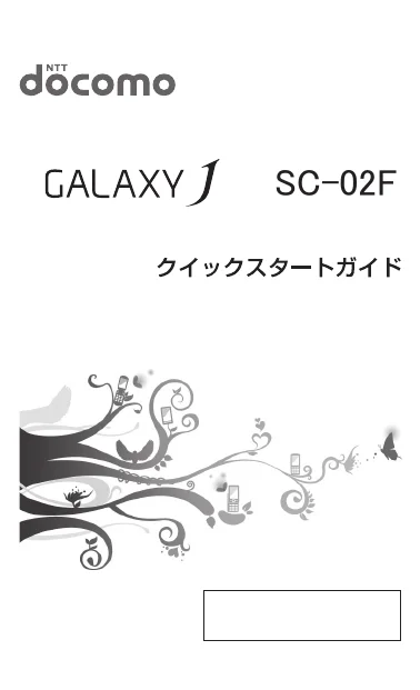 samsungサムスンSGH-N075