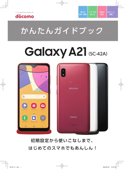 samsungサムスンSM-A102DU