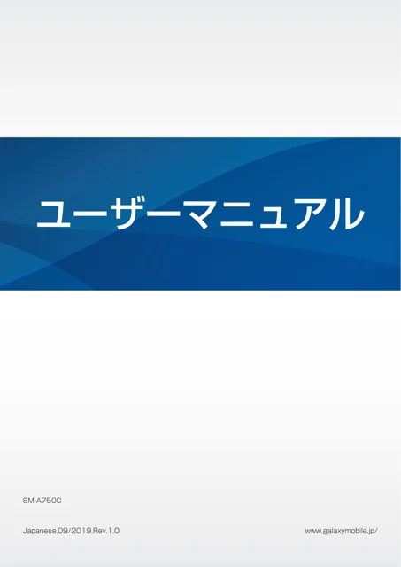 samsungサムスンSM-A750C