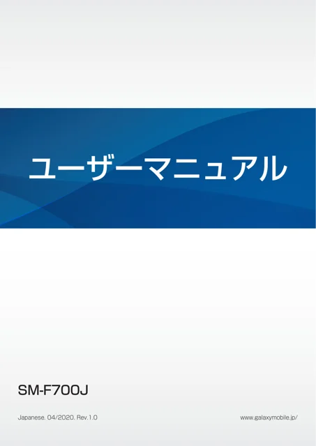samsungサムスンSM-F700J