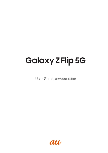 samsungサムスンSM-F707J