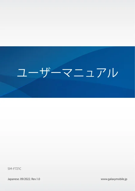samsungサムスンSM-F721C