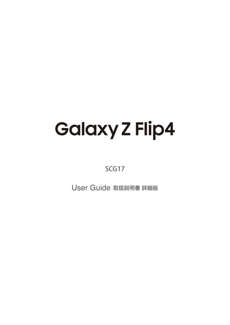 samsungサムスンSM-F721J