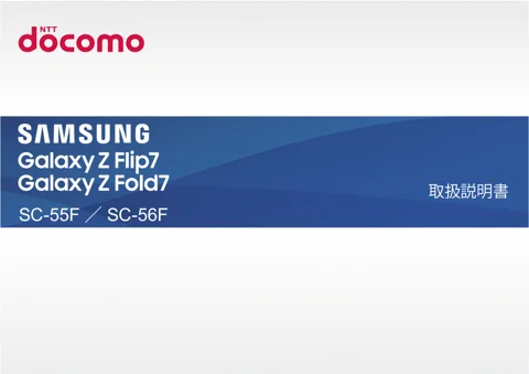 samsungサムスンSM-F766D