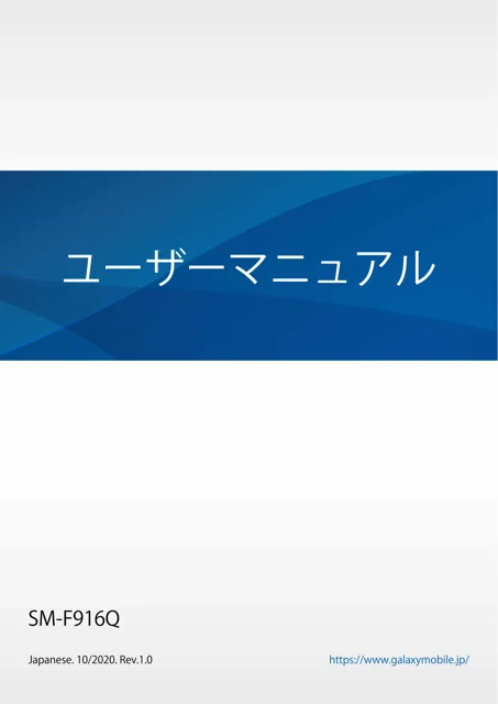 samsungサムスンSM-F916Q