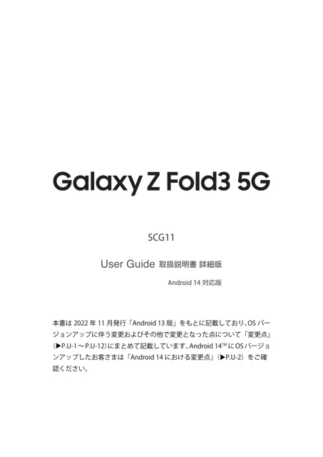samsungサムスンSM-F926J