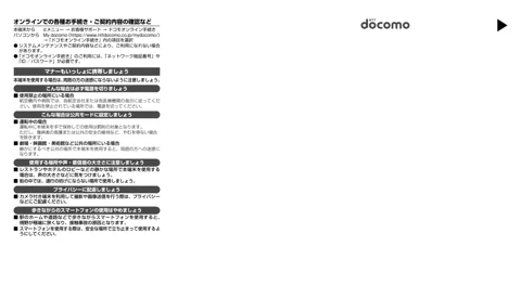 samsungサムスンSM-G388D