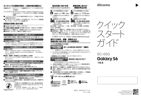 samsungサムスンSM-G920D